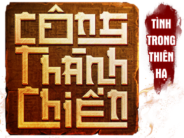 Võ Lâm Công Thành Chiến